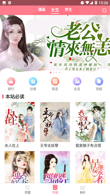 fun漫画游戏截图