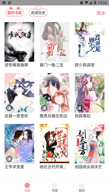 fun漫画游戏截图