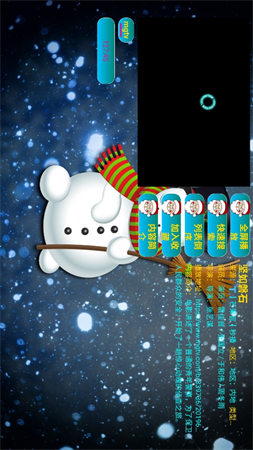 七星影倉圣誕版截圖欣賞