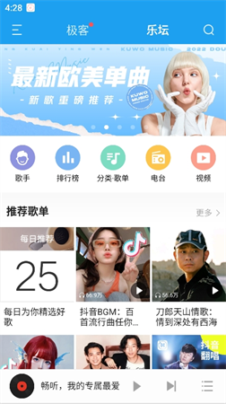 暢聽(tīng)音樂(lè)