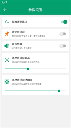 電子書翻頁器截圖欣賞