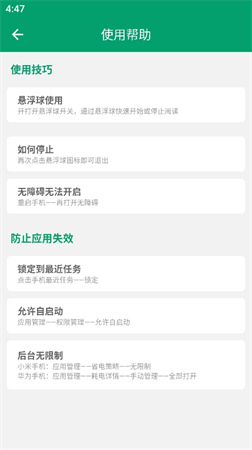 電子書翻頁器截圖欣賞