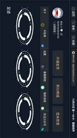 酷貓視界截圖欣賞