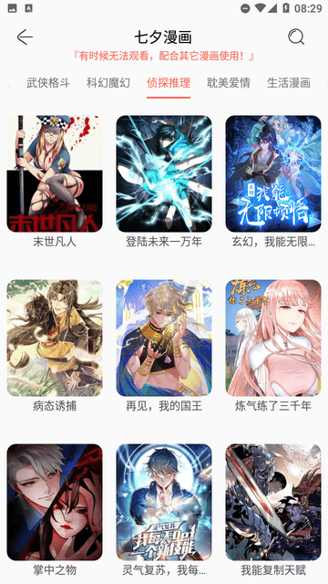 NF漫畫截圖欣賞
