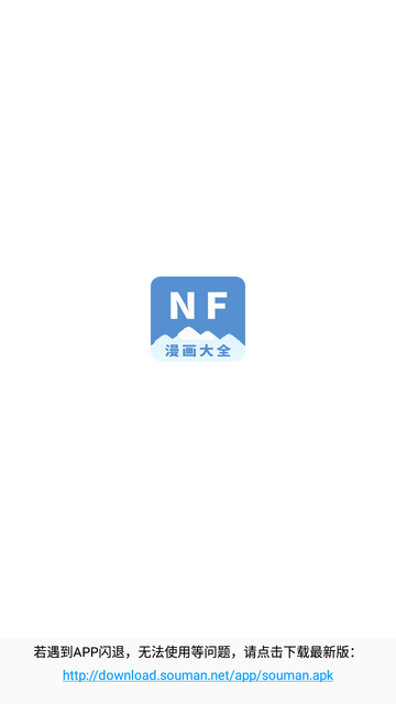 NF漫畫截圖欣賞