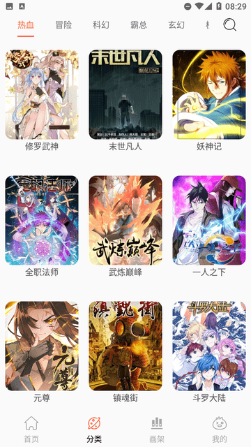NF漫畫截圖欣賞