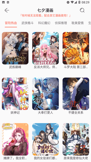 NF漫畫截圖欣賞