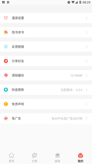 NF漫畫截圖欣賞