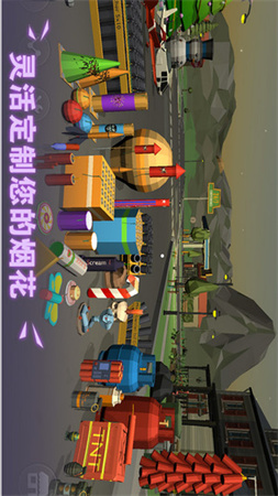 煙花模擬世界截圖欣賞