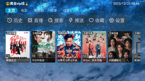 黃金影視tv
