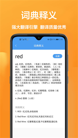 玖珠中英文翻譯截圖欣賞