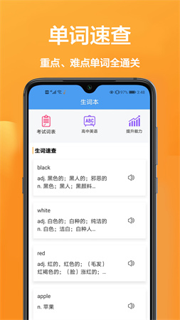 玖珠中英文翻譯截圖欣賞
