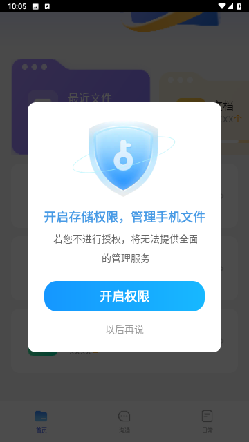 敏捷管理助手游戏截图