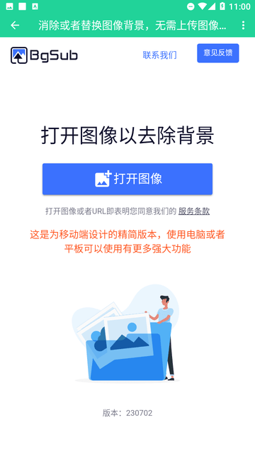 制图工具箱截图欣赏