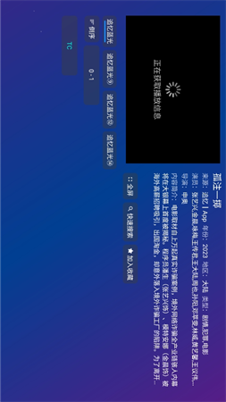 南博萬電視盒子截圖欣賞