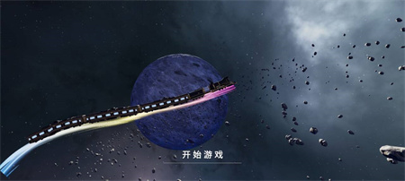 星穹列車