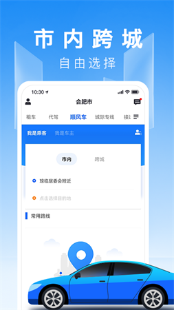 滈滴寵行截圖欣賞