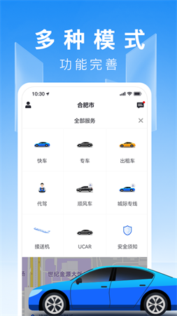 滈滴寵行截圖欣賞