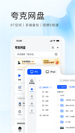 夸克健康助手截圖欣賞