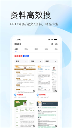 夸克健康助手截圖欣賞