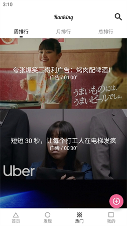 蔥花影評截圖欣賞