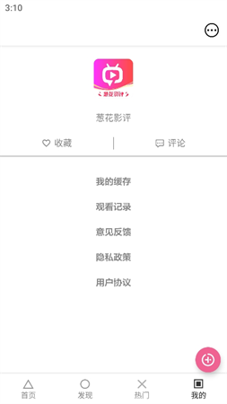 蔥花影評截圖欣賞
