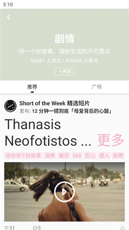 蔥花影評截圖欣賞
