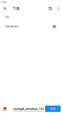 酷安表情包截圖欣賞