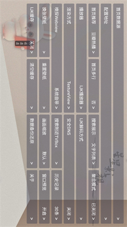 星星影視截圖欣賞