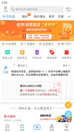 钓鱼先生游戏截图