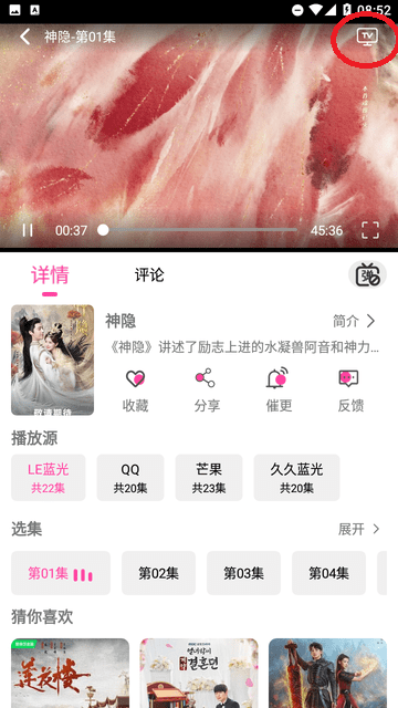 追劇粉
