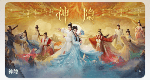 追劇粉