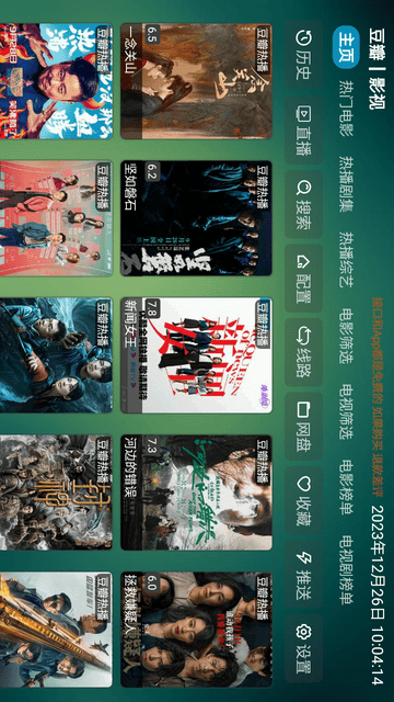 非凡圈子截圖欣賞