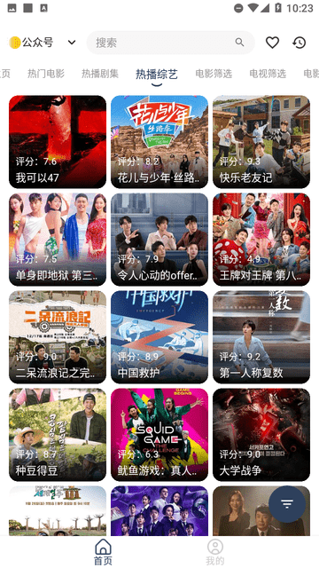 毒盒影視截圖欣賞