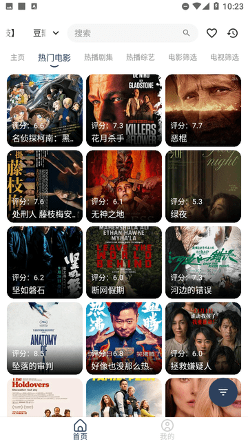 毒盒影視截圖欣賞