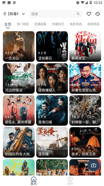 毒盒影視截圖欣賞