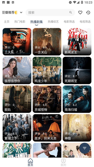 毒盒影視截圖欣賞