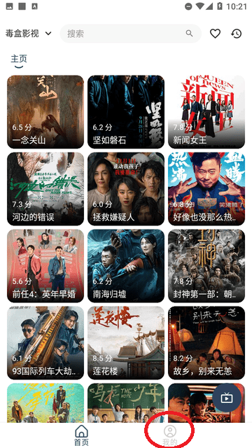 毒盒影視