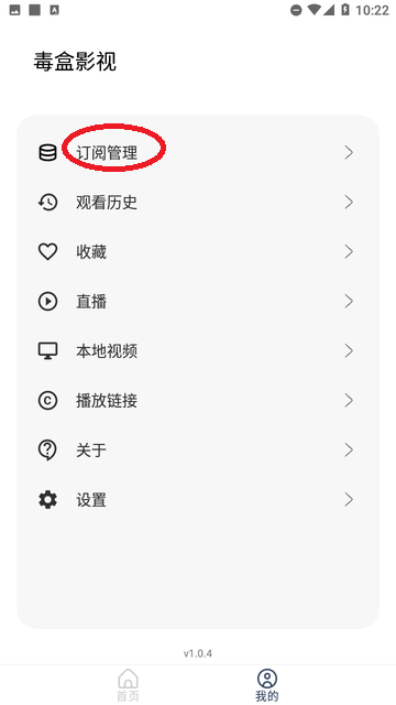 毒盒影視