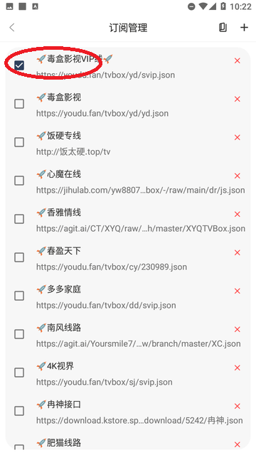 毒盒影視