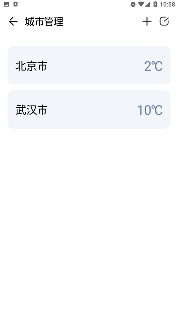 舒适天气截图欣赏