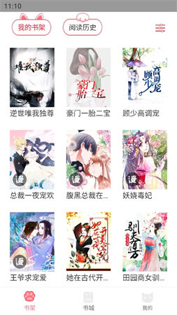 新fun漫画游戏截图