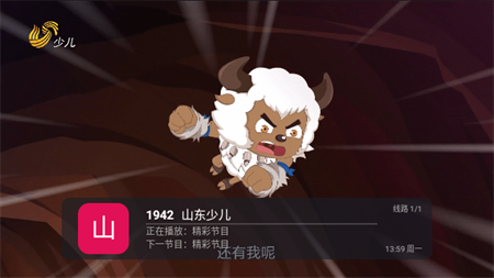 完美電視