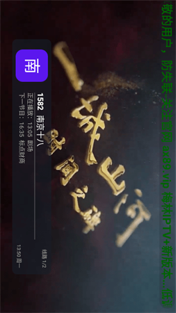 完美電視截圖欣賞