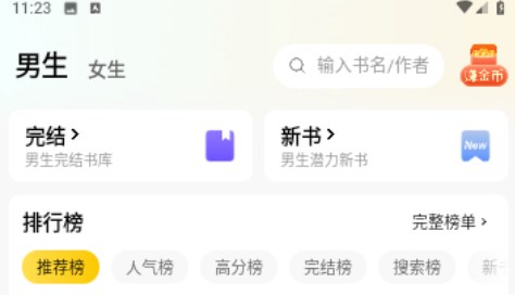綠讀全本免費(fèi)小說(shuō)