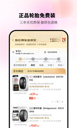 懂懂養(yǎng)車截圖欣賞