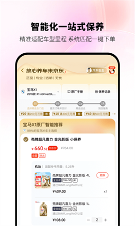 懂懂養(yǎng)車截圖欣賞