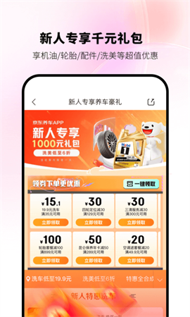 懂懂養(yǎng)車截圖欣賞