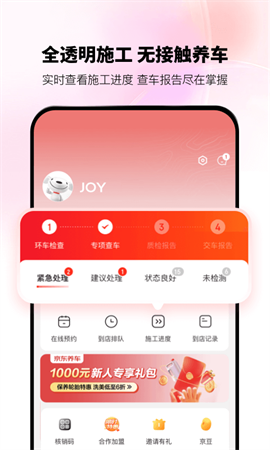 懂懂養(yǎng)車截圖欣賞