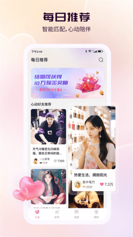 蕙漾馨福截圖欣賞